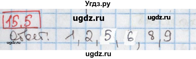 ГДЗ (Решебник к учебнику 2020) по алгебре 9 класс Мерзляк А.Г. / § 15 / 15.5