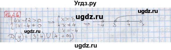 ГДЗ (Решебник к учебнику 2020) по алгебре 9 класс Мерзляк А.Г. / § 16 / 16.26