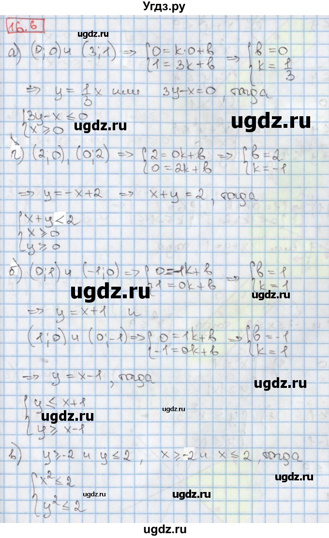 ГДЗ (Решебник к учебнику 2020) по алгебре 9 класс Мерзляк А.Г. / § 16 / 16.6