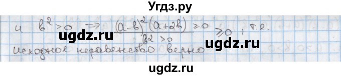 ГДЗ (Решебник к учебнику 2020) по алгебре 9 класс Мерзляк А.Г. / § 17 / 17.18(продолжение 2)