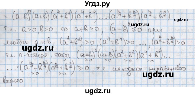 ГДЗ (Решебник к учебнику 2020) по алгебре 9 класс Мерзляк А.Г. / § 17 / 17.21(продолжение 2)