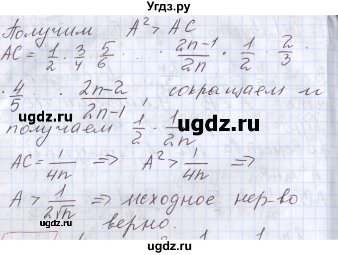 ГДЗ (Решебник к учебнику 2020) по алгебре 9 класс Мерзляк А.Г. / § 17 / 17.62(продолжение 2)