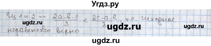 ГДЗ (Решебник к учебнику 2020) по алгебре 9 класс Мерзляк А.Г. / § 17 / 17.9(продолжение 2)
