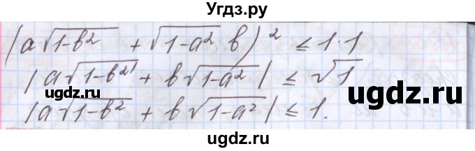 ГДЗ (Решебник к учебнику 2020) по алгебре 9 класс Мерзляк А.Г. / § 18 / 18.40(продолжение 2)
