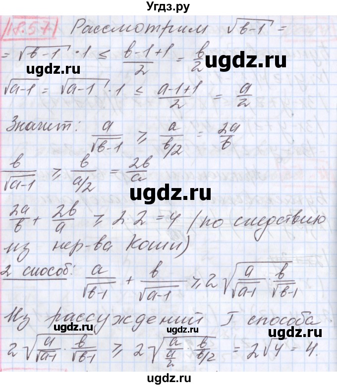 ГДЗ (Решебник к учебнику 2020) по алгебре 9 класс Мерзляк А.Г. / § 18 / 18.57
