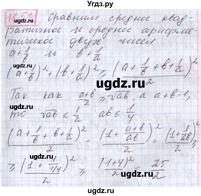 ГДЗ (Решебник к учебнику 2020) по алгебре 9 класс Мерзляк А.Г. / § 18 / 18.59