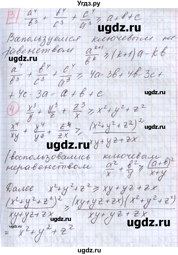 ГДЗ (Решебник к учебнику 2020) по алгебре 9 класс Мерзляк А.Г. / § 18 / 18.68(продолжение 3)