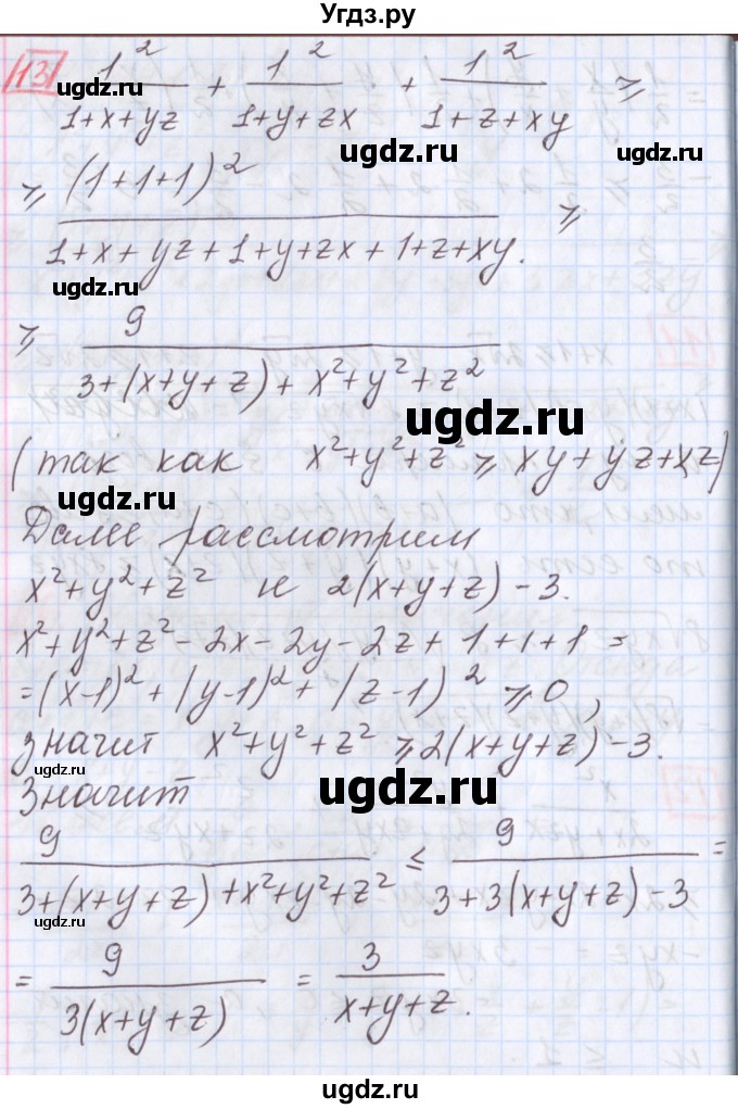 ГДЗ (Решебник к учебнику 2020) по алгебре 9 класс Мерзляк А.Г. / § 18 / 18.68(продолжение 8)