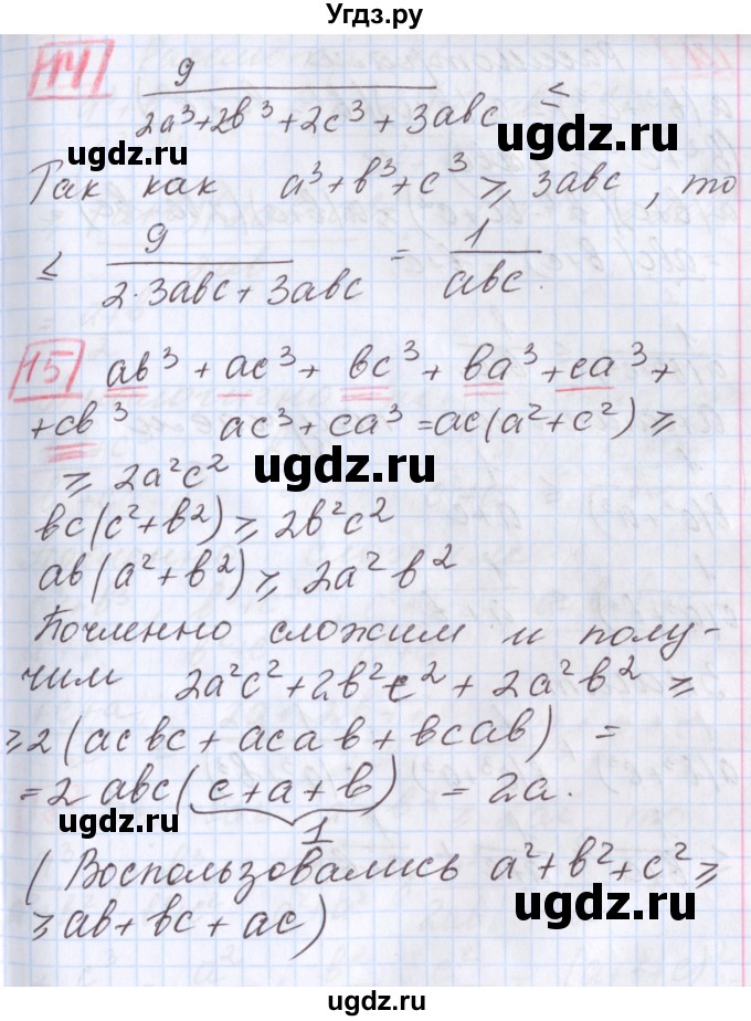ГДЗ (Решебник к учебнику 2020) по алгебре 9 класс Мерзляк А.Г. / § 18 / 18.68(продолжение 9)