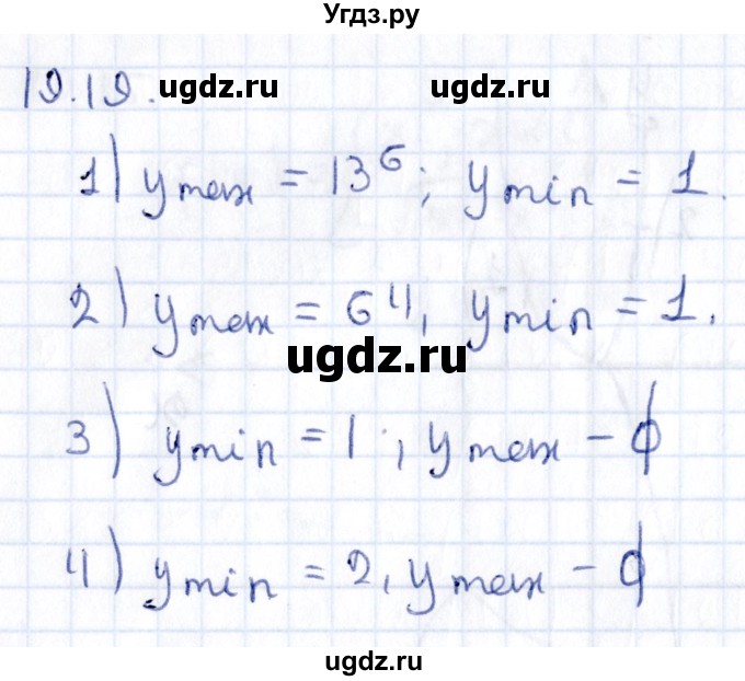 ГДЗ (Решебник к учебнику 2020) по алгебре 9 класс Мерзляк А.Г. / § 19 / 19.19