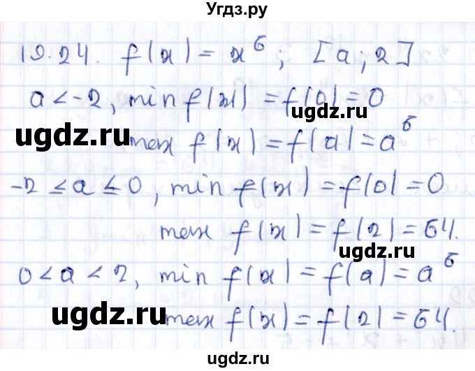 ГДЗ (Решебник к учебнику 2020) по алгебре 9 класс Мерзляк А.Г. / § 19 / 19.24