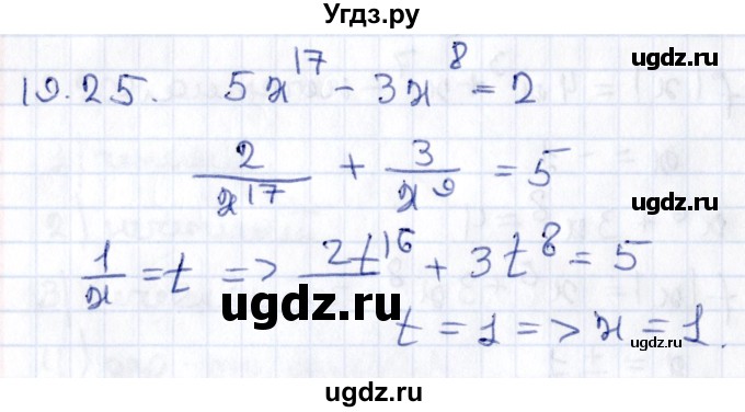 ГДЗ (Решебник к учебнику 2020) по алгебре 9 класс Мерзляк А.Г. / § 19 / 19.25