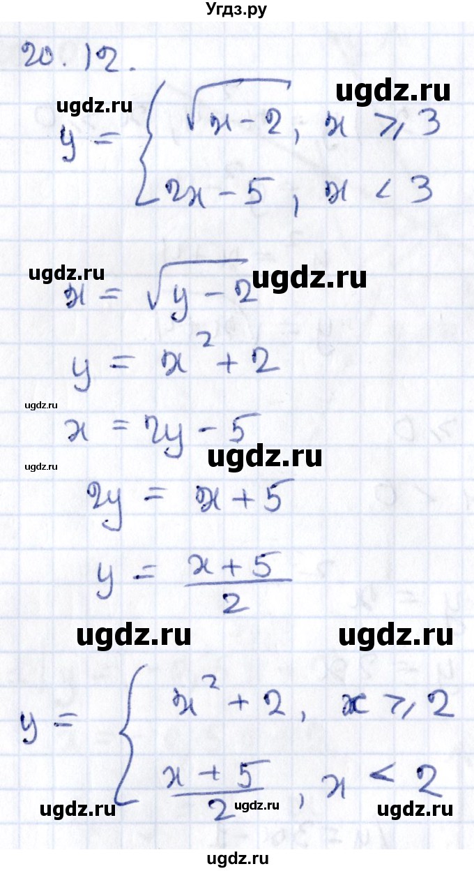 ГДЗ (Решебник к учебнику 2020) по алгебре 9 класс Мерзляк А.Г. / § 20 / 20.12