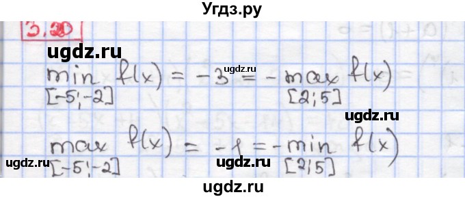 ГДЗ (Решебник к учебнику 2020) по алгебре 9 класс Мерзляк А.Г. / § 3 / 3.20
