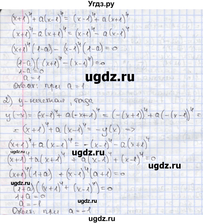 ГДЗ (Решебник к учебнику 2020) по алгебре 9 класс Мерзляк А.Г. / § 3 / 3.22(продолжение 2)