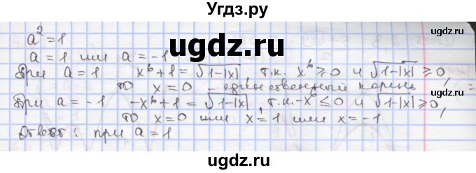 ГДЗ (Решебник к учебнику 2020) по алгебре 9 класс Мерзляк А.Г. / § 3 / 3.23(продолжение 2)