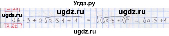 ГДЗ (Решебник к учебнику 2020) по алгебре 9 класс Мерзляк А.Г. / § 3 / 3.25