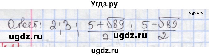 ГДЗ (Решебник к учебнику 2020) по алгебре 9 класс Мерзляк А.Г. / § 3 / 3.26(продолжение 2)