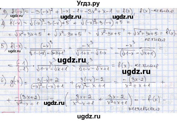 ГДЗ (Решебник к учебнику 2020) по алгебре 9 класс Мерзляк А.Г. / § 3 / 3.4(продолжение 2)