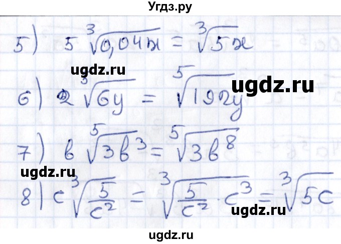 ГДЗ (Решебник к учебнику 2020) по алгебре 9 класс Мерзляк А.Г. / § 22 / 22.11(продолжение 2)