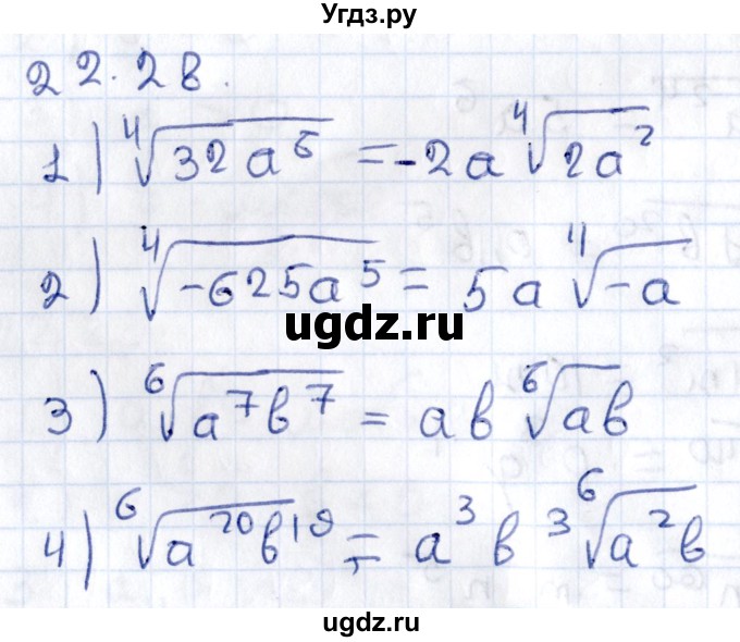 ГДЗ (Решебник к учебнику 2020) по алгебре 9 класс Мерзляк А.Г. / § 22 / 22.28