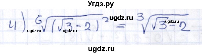 ГДЗ (Решебник к учебнику 2020) по алгебре 9 класс Мерзляк А.Г. / § 22 / 22.33(продолжение 2)