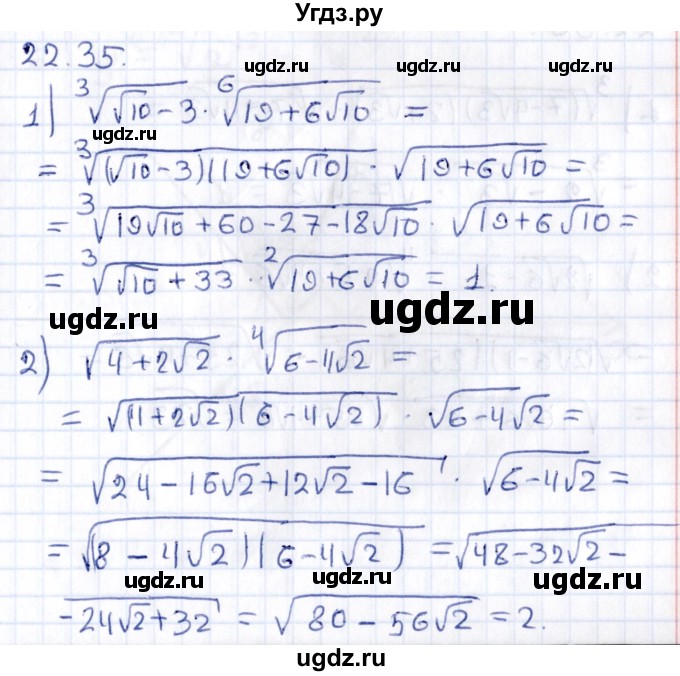 ГДЗ (Решебник к учебнику 2020) по алгебре 9 класс Мерзляк А.Г. / § 22 / 22.35