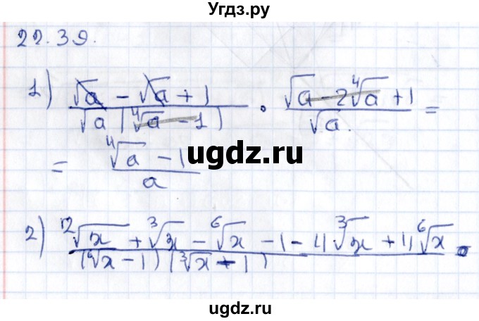 ГДЗ (Решебник к учебнику 2020) по алгебре 9 класс Мерзляк А.Г. / § 22 / 22.39