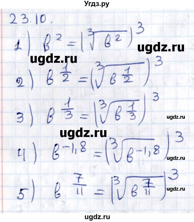 ГДЗ (Решебник к учебнику 2020) по алгебре 9 класс Мерзляк А.Г. / § 23 / 23.10