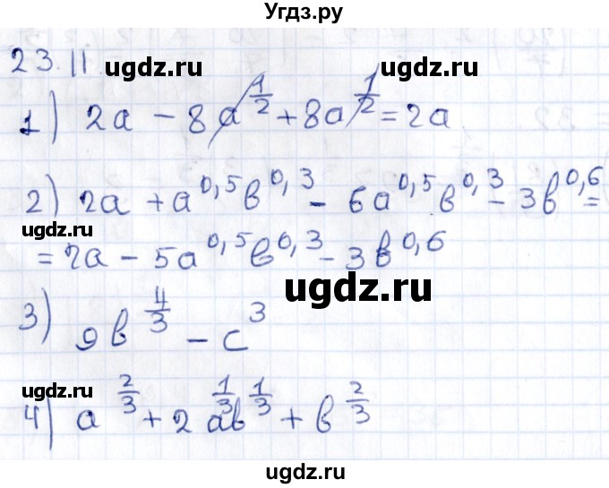 ГДЗ (Решебник к учебнику 2020) по алгебре 9 класс Мерзляк А.Г. / § 23 / 23.11