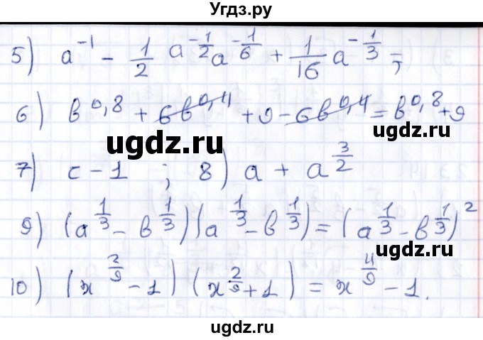 ГДЗ (Решебник к учебнику 2020) по алгебре 9 класс Мерзляк А.Г. / § 23 / 23.11(продолжение 2)