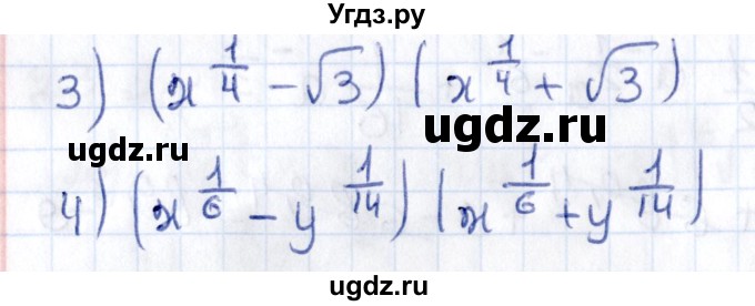 ГДЗ (Решебник к учебнику 2020) по алгебре 9 класс Мерзляк А.Г. / § 23 / 23.13(продолжение 2)