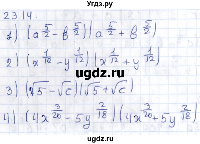 ГДЗ (Решебник к учебнику 2020) по алгебре 9 класс Мерзляк А.Г. / § 23 / 23.14