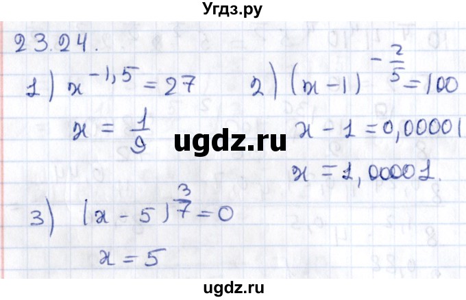 ГДЗ (Решебник к учебнику 2020) по алгебре 9 класс Мерзляк А.Г. / § 23 / 23.24