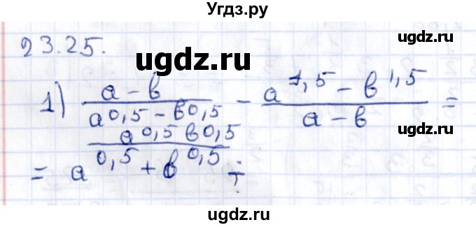 ГДЗ (Решебник к учебнику 2020) по алгебре 9 класс Мерзляк А.Г. / § 23 / 23.25