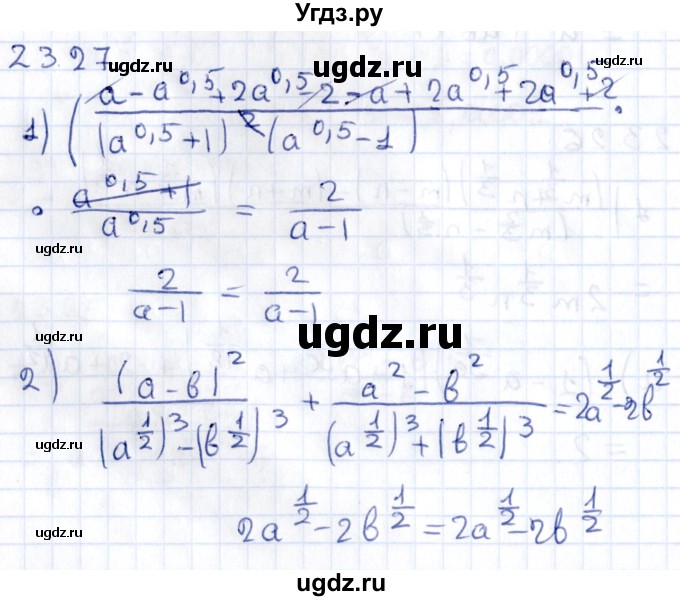 ГДЗ (Решебник к учебнику 2020) по алгебре 9 класс Мерзляк А.Г. / § 23 / 23.27
