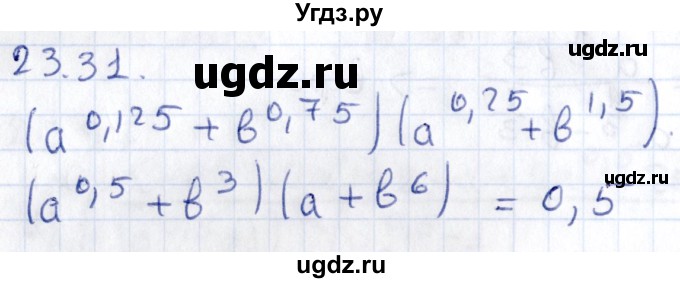 ГДЗ (Решебник к учебнику 2020) по алгебре 9 класс Мерзляк А.Г. / § 23 / 23.31