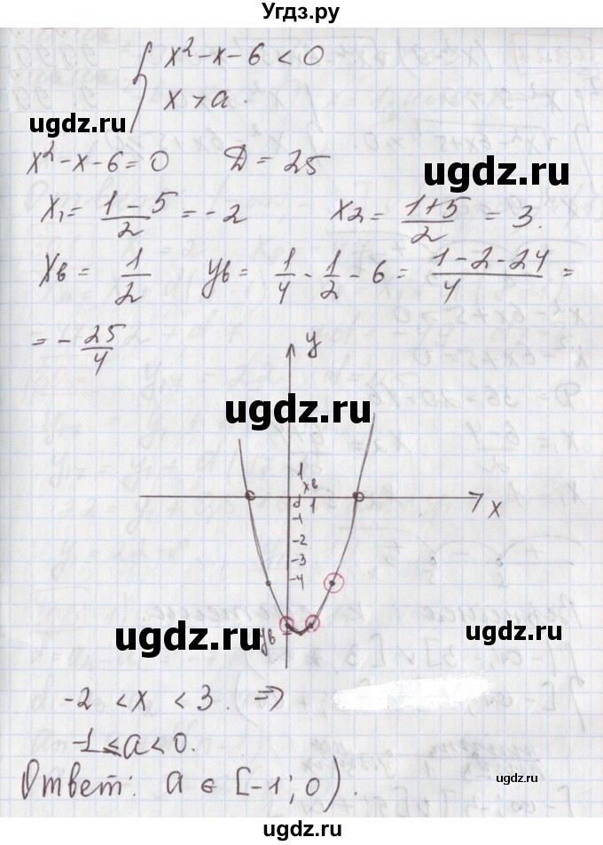 ГДЗ (Решебник к учебнику 2020) по алгебре 9 класс Мерзляк А.Г. / § 24 / 24.26