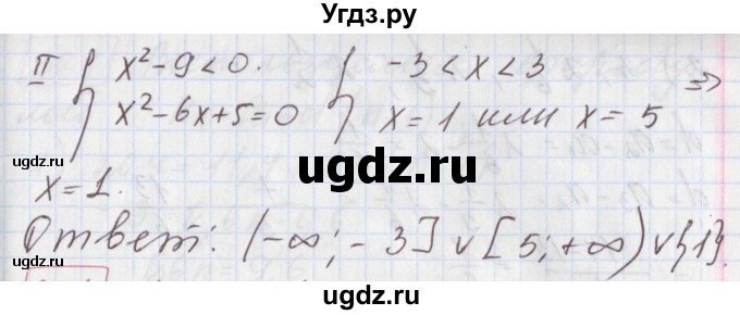 ГДЗ (Решебник к учебнику 2020) по алгебре 9 класс Мерзляк А.Г. / § 24 / 24.27(продолжение 2)