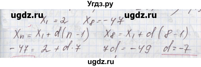 ГДЗ (Решебник к учебнику 2020) по алгебре 9 класс Мерзляк А.Г. / § 25 / 25.1