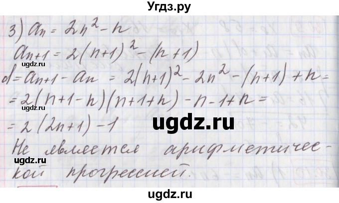 ГДЗ (Решебник к учебнику 2020) по алгебре 9 класс Мерзляк А.Г. / § 25 / 25.10(продолжение 2)