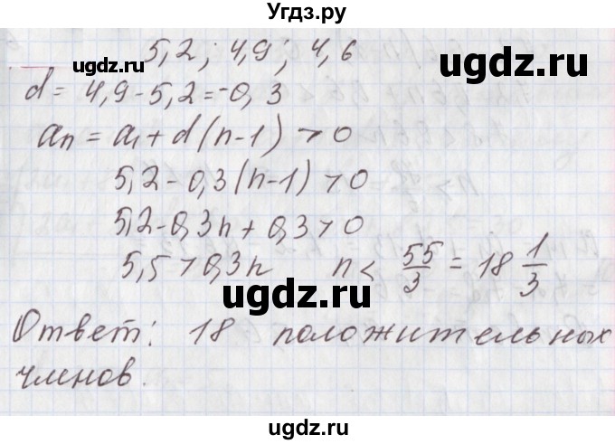 ГДЗ (Решебник к учебнику 2020) по алгебре 9 класс Мерзляк А.Г. / § 25 / 25.13