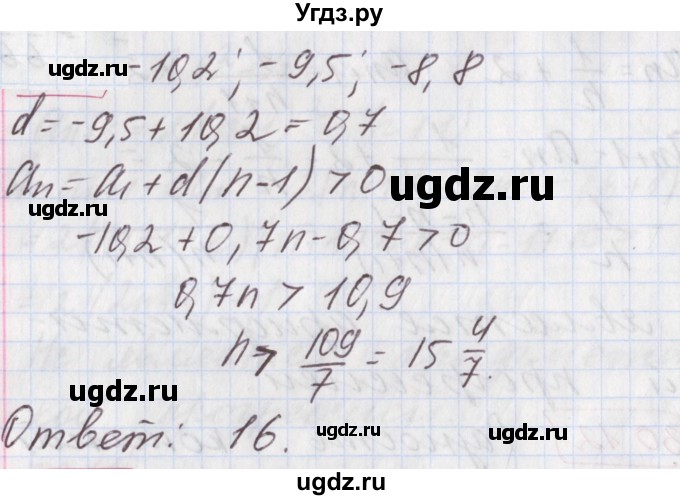 ГДЗ (Решебник к учебнику 2020) по алгебре 9 класс Мерзляк А.Г. / § 25 / 25.14