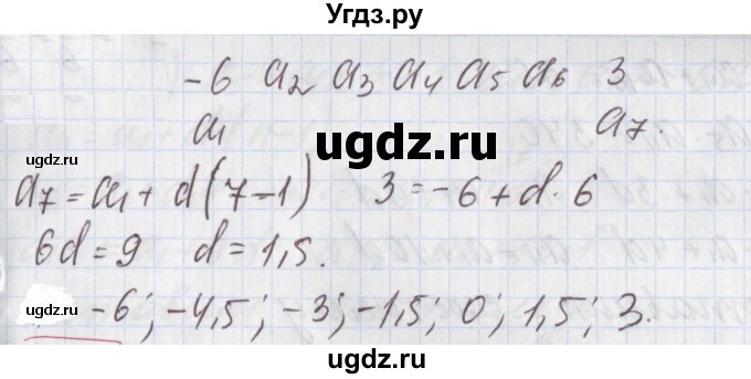 ГДЗ (Решебник к учебнику 2020) по алгебре 9 класс Мерзляк А.Г. / § 25 / 25.16