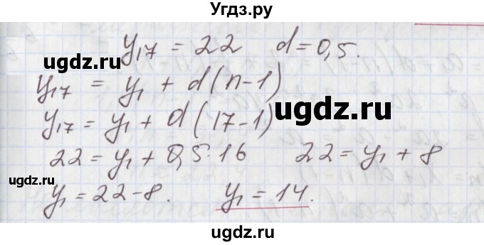 ГДЗ (Решебник к учебнику 2020) по алгебре 9 класс Мерзляк А.Г. / § 25 / 25.2