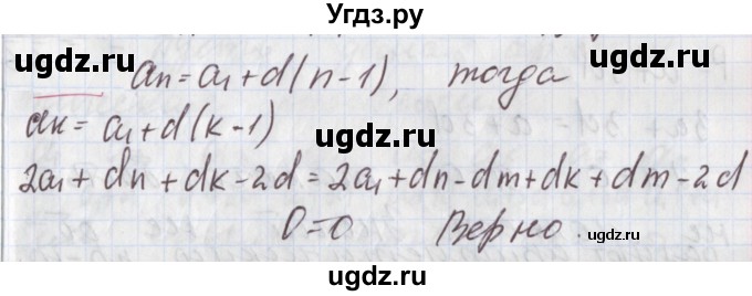 ГДЗ (Решебник к учебнику 2020) по алгебре 9 класс Мерзляк А.Г. / § 25 / 25.23