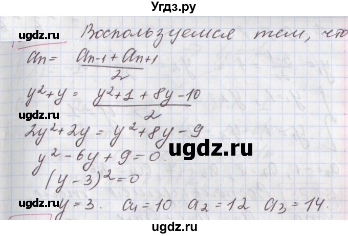 ГДЗ (Решебник к учебнику 2020) по алгебре 9 класс Мерзляк А.Г. / § 25 / 25.33