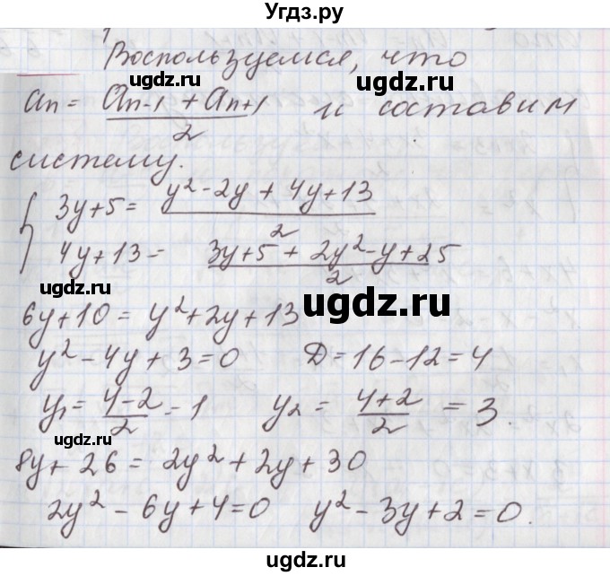 ГДЗ (Решебник к учебнику 2020) по алгебре 9 класс Мерзляк А.Г. / § 25 / 25.34
