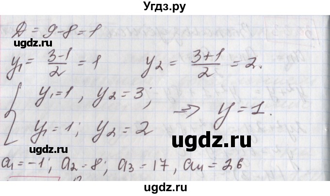 ГДЗ (Решебник к учебнику 2020) по алгебре 9 класс Мерзляк А.Г. / § 25 / 25.34(продолжение 2)