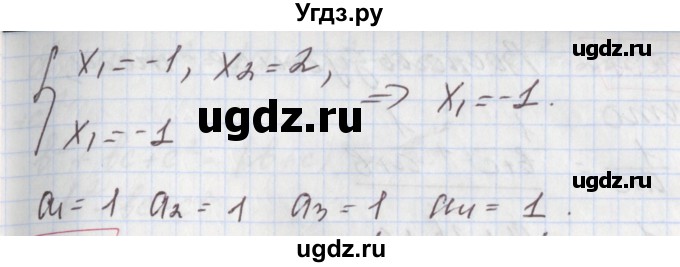 ГДЗ (Решебник к учебнику 2020) по алгебре 9 класс Мерзляк А.Г. / § 25 / 25.35(продолжение 2)